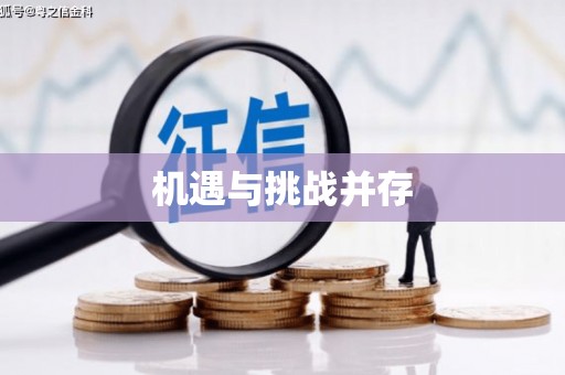 固镇机遇与挑战并存