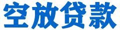 固镇贷款_快速便捷的本地贷款服务_低利率高额度_专业贷款服务平台
